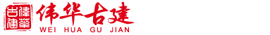 大廠(chǎng)回族自治縣偉華建材有限公司